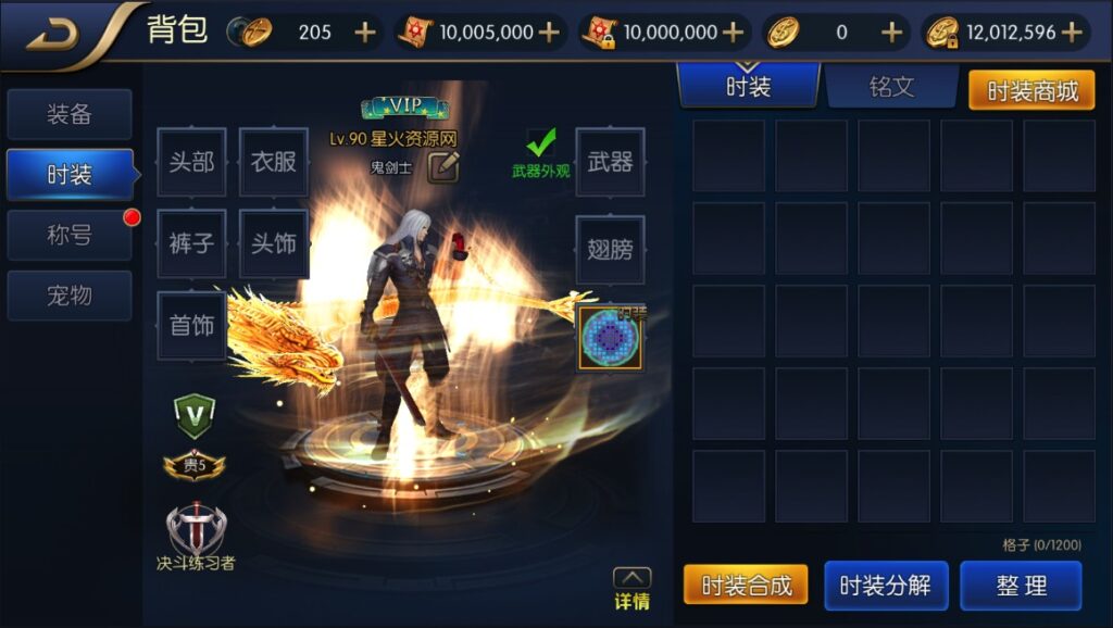 图片[17]-【星空阿拉德龙环版】2022星火整理服务端+单安卓客户端+GM多功能后台+视频教程+自制IP一键修改程序