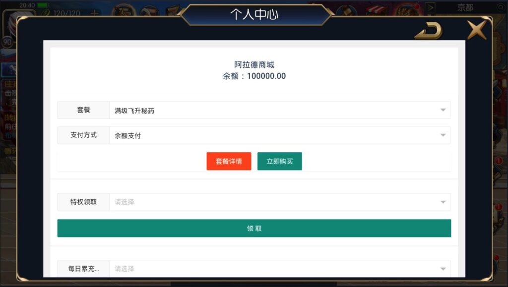 图片[19]-【星空阿拉德龙环版】2022星火整理服务端+单安卓客户端+GM多功能后台+视频教程+自制IP一键修改程序