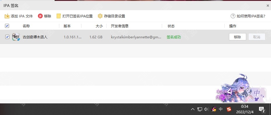 图片[26]-【古剑奇谭木语人】2022星火整理服务端+安卓苹果双端+GM授权后台+视频教程+自制IP一键修改程序+简单搭建