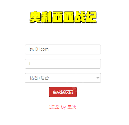 图片[3]-【古剑奇谭木语人】2022星火整理服务端+安卓苹果双端+GM授权后台+视频教程+自制IP一键修改程序+简单搭建