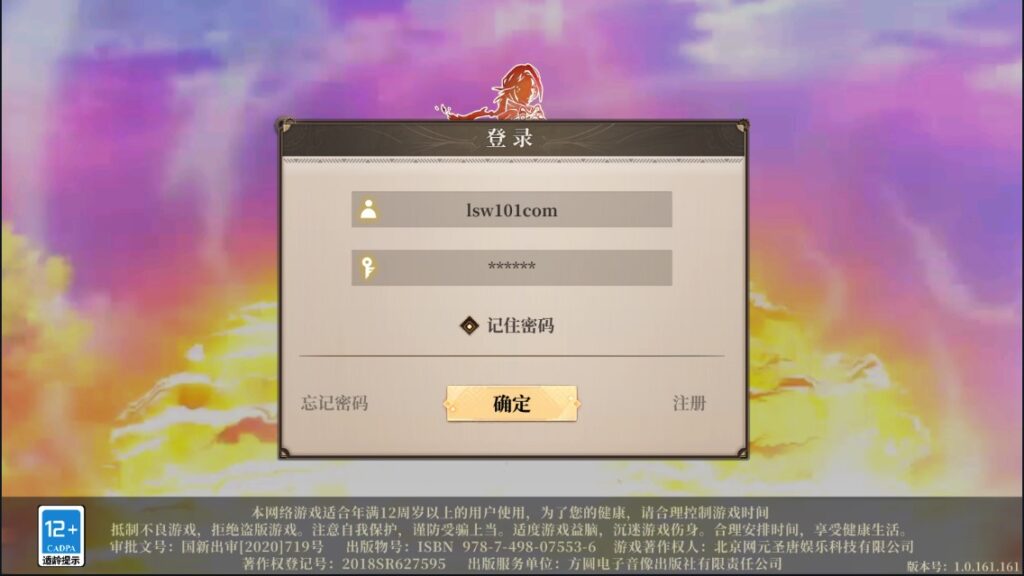 图片[12]-【古剑奇谭木语人】2022星火整理服务端+安卓苹果双端+GM授权后台+视频教程+自制IP一键修改程序+简单搭建