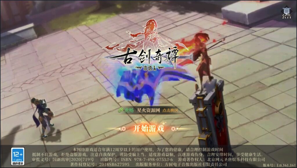 图片[13]-【古剑奇谭木语人】2022星火整理服务端+安卓苹果双端+GM授权后台+视频教程+自制IP一键修改程序+简单搭建