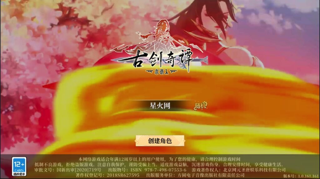 图片[14]-【古剑奇谭木语人】2022星火整理服务端+安卓苹果双端+GM授权后台+视频教程+自制IP一键修改程序+简单搭建