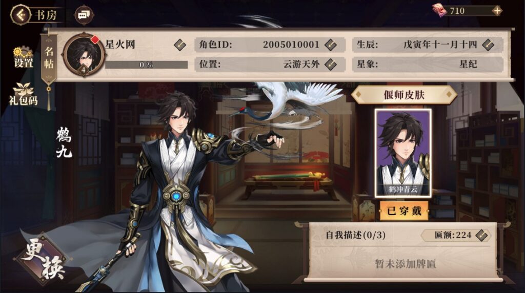 图片[24]-【古剑奇谭木语人】2022星火整理服务端+安卓苹果双端+GM授权后台+视频教程+自制IP一键修改程序+简单搭建