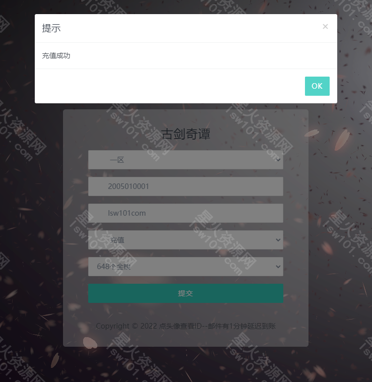 图片[5]-【古剑奇谭木语人】2022星火整理服务端+安卓苹果双端+GM授权后台+视频教程+自制IP一键修改程序+简单搭建