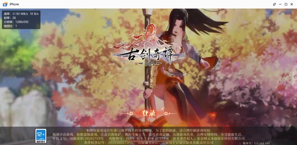 图片[27]-【古剑奇谭木语人】2022星火整理服务端+安卓苹果双端+GM授权后台+视频教程+自制IP一键修改程序+简单搭建