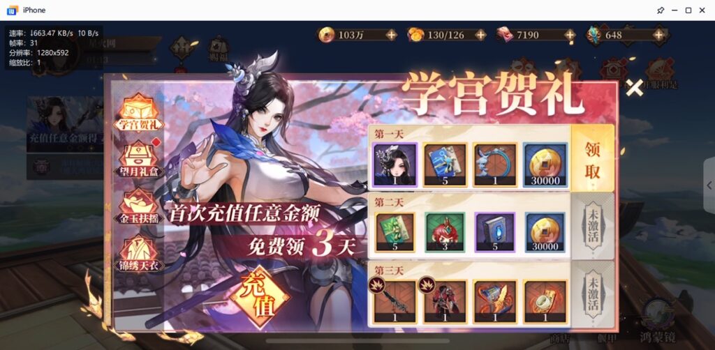 图片[33]-【古剑奇谭木语人】2022星火整理服务端+安卓苹果双端+GM授权后台+视频教程+自制IP一键修改程序+简单搭建