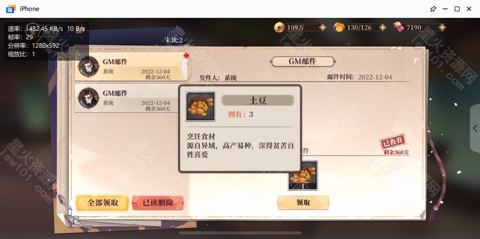 图片[38]-【古剑奇谭木语人】2022星火整理服务端+安卓苹果双端+GM授权后台+视频教程+自制IP一键修改程序+简单搭建