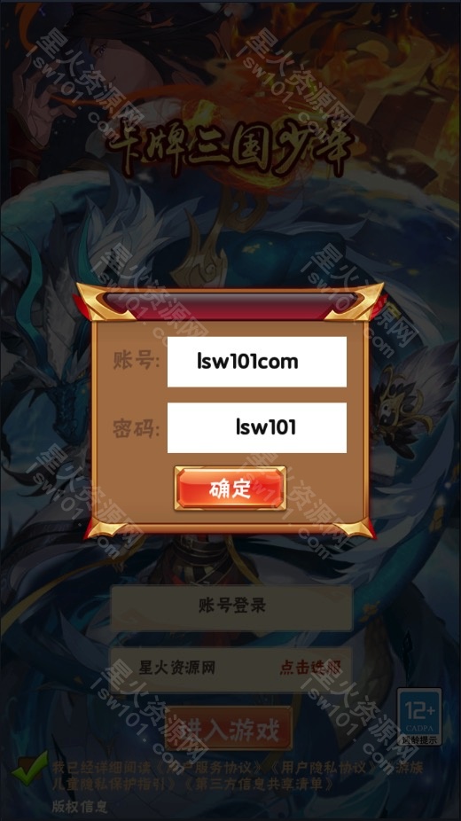 图片[5]-【少年三国志焰金版】2022星火整理服务端+单安卓客户端+GM后台+视频教程+自制IP一键修改程序-星火资源网-手游源码丨端游源码丨页游源码丨服务端丨架设教程