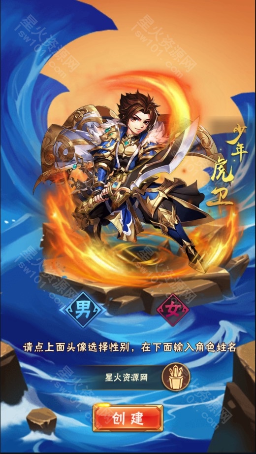 图片[7]-【少年三国志焰金版】2022星火整理服务端+单安卓客户端+GM后台+视频教程+自制IP一键修改程序-星火资源网-手游源码丨端游源码丨页游源码丨服务端丨架设教程