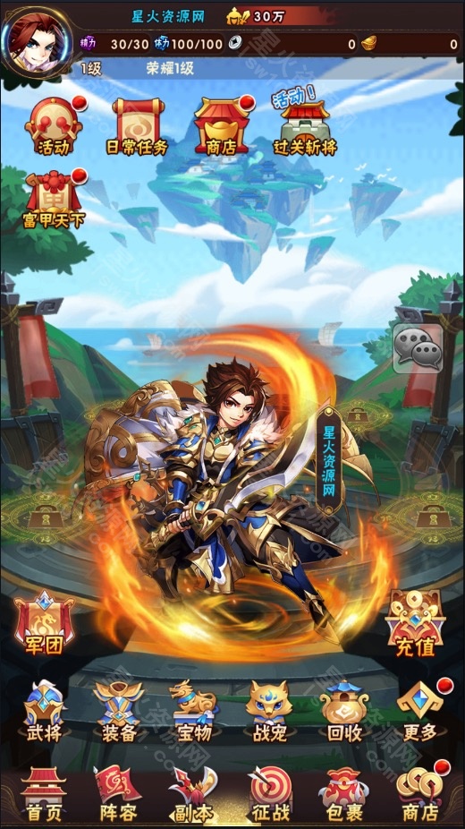 图片[9]-【少年三国志焰金版】2022星火整理服务端+单安卓客户端+GM后台+视频教程+自制IP一键修改程序-星火资源网-手游源码丨端游源码丨页游源码丨服务端丨架设教程