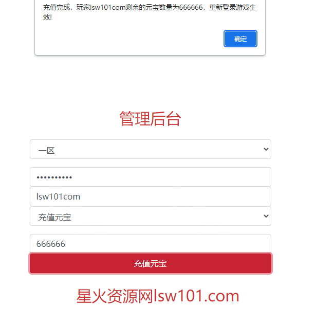 图片[2]-【少年三国志焰金版】2022星火整理服务端+单安卓客户端+GM后台+视频教程+自制IP一键修改程序-星火资源网-手游源码丨端游源码丨页游源码丨服务端丨架设教程