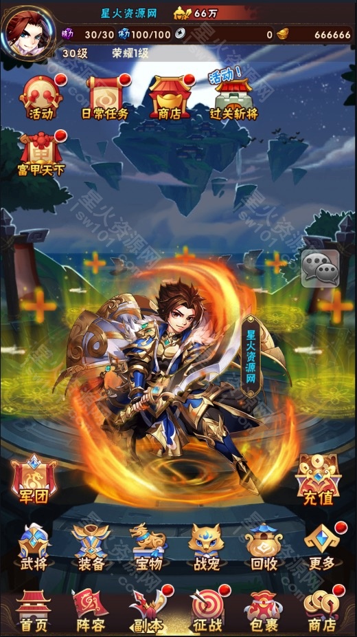 图片[10]-【少年三国志焰金版】2022星火整理服务端+单安卓客户端+GM后台+视频教程+自制IP一键修改程序-星火资源网-手游源码丨端游源码丨页游源码丨服务端丨架设教程