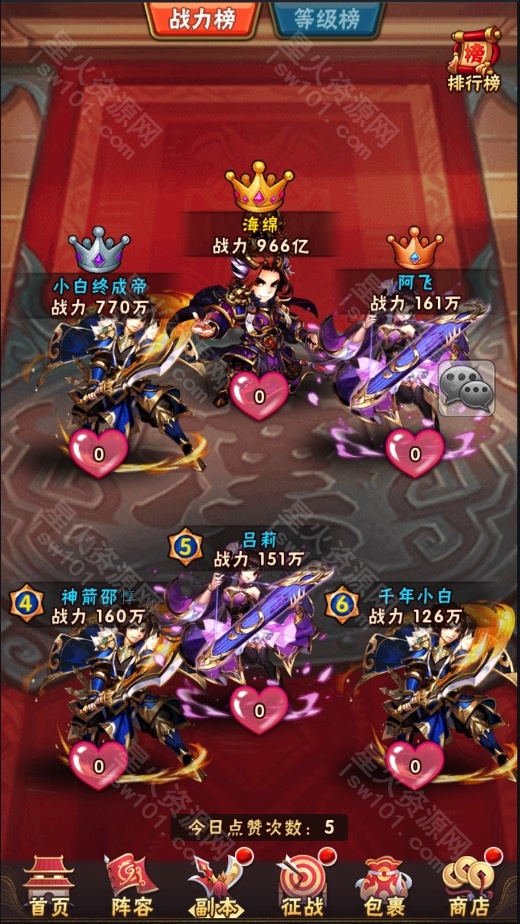 图片[11]-【少年三国志焰金版】2022星火整理服务端+单安卓客户端+GM后台+视频教程+自制IP一键修改程序-星火资源网-手游源码丨端游源码丨页游源码丨服务端丨架设教程