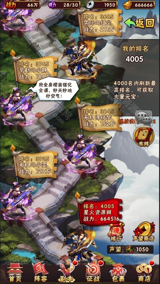 图片[13]-【少年三国志焰金版】2022星火整理服务端+单安卓客户端+GM后台+视频教程+自制IP一键修改程序-星火资源网-手游源码丨端游源码丨页游源码丨服务端丨架设教程