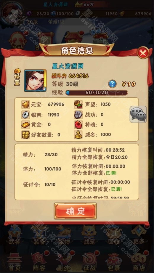 图片[14]-【少年三国志焰金版】2022星火整理服务端+单安卓客户端+GM后台+视频教程+自制IP一键修改程序-星火资源网-手游源码丨端游源码丨页游源码丨服务端丨架设教程