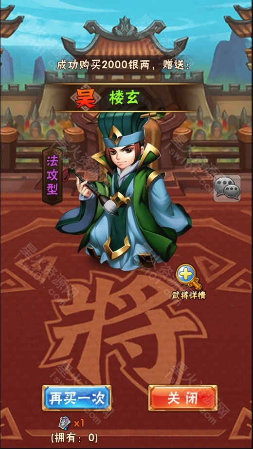 图片[15]-【少年三国志焰金版】2022星火整理服务端+单安卓客户端+GM后台+视频教程+自制IP一键修改程序-星火资源网-手游源码丨端游源码丨页游源码丨服务端丨架设教程