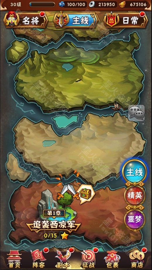 图片[18]-【少年三国志焰金版】2022星火整理服务端+单安卓客户端+GM后台+视频教程+自制IP一键修改程序-星火资源网-手游源码丨端游源码丨页游源码丨服务端丨架设教程