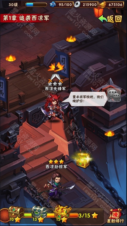 图片[20]-【少年三国志焰金版】2022星火整理服务端+单安卓客户端+GM后台+视频教程+自制IP一键修改程序-星火资源网-手游源码丨端游源码丨页游源码丨服务端丨架设教程