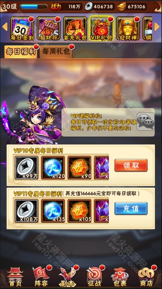 图片[24]-【少年三国志焰金版】2022星火整理服务端+单安卓客户端+GM后台+视频教程+自制IP一键修改程序-星火资源网-手游源码丨端游源码丨页游源码丨服务端丨架设教程