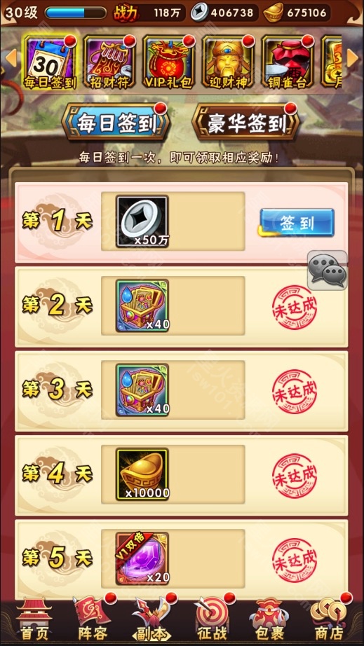 图片[25]-【少年三国志焰金版】2022星火整理服务端+单安卓客户端+GM后台+视频教程+自制IP一键修改程序-星火资源网-手游源码丨端游源码丨页游源码丨服务端丨架设教程