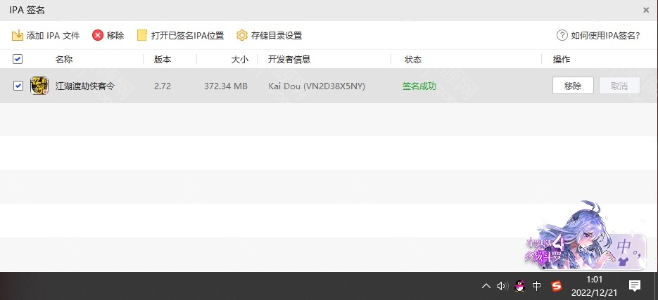 图片[23]-【江湖侠客令渡劫版】2022星火整理服务端+安卓苹果双端+GM后台+运营后台+视频教程