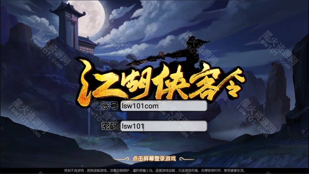 图片[5]-【江湖侠客令渡劫版】2022星火整理服务端+安卓苹果双端+GM后台+运营后台+视频教程