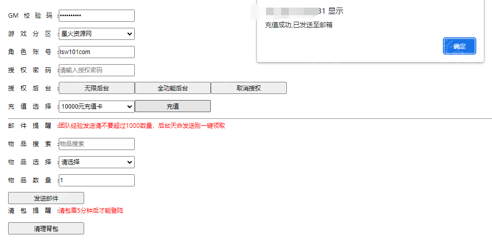 图片[2]-【江湖侠客令渡劫版】2022星火整理服务端+安卓苹果双端+GM后台+运营后台+视频教程