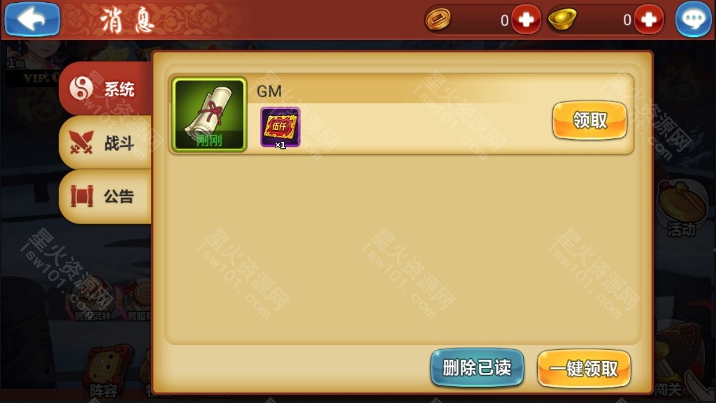 图片[9]-【江湖侠客令渡劫版】2022星火整理服务端+安卓苹果双端+GM后台+运营后台+视频教程