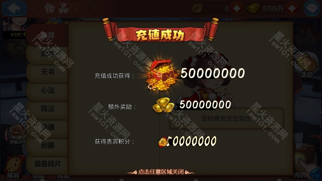 图片[10]-【江湖侠客令渡劫版】2022星火整理服务端+安卓苹果双端+GM后台+运营后台+视频教程