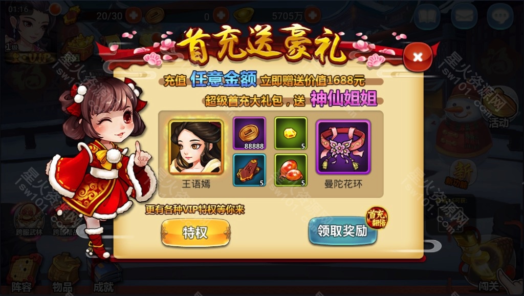 图片[11]-【江湖侠客令渡劫版】2022星火整理服务端+安卓苹果双端+GM后台+运营后台+视频教程