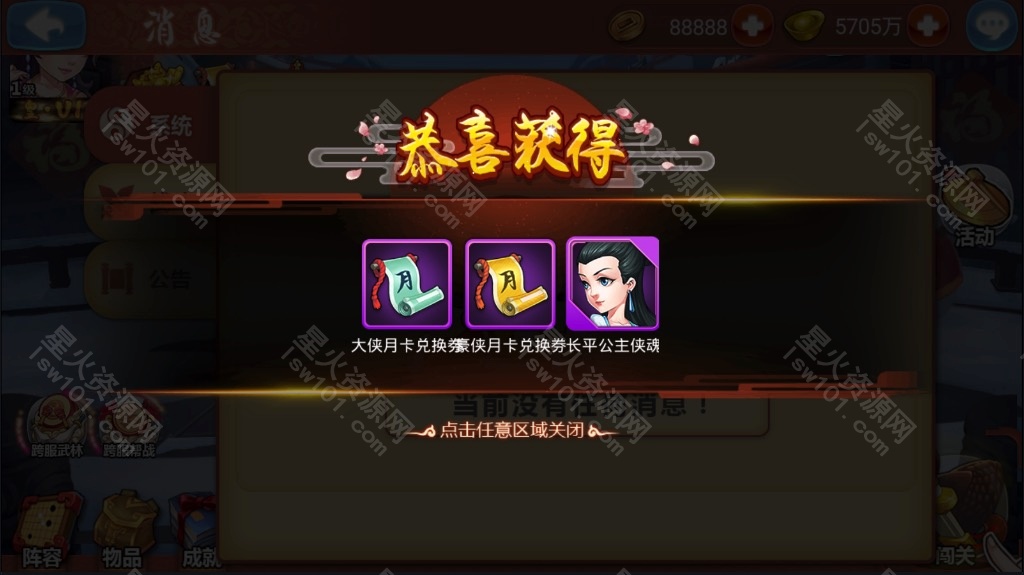 图片[13]-【江湖侠客令渡劫版】2022星火整理服务端+安卓苹果双端+GM后台+运营后台+视频教程