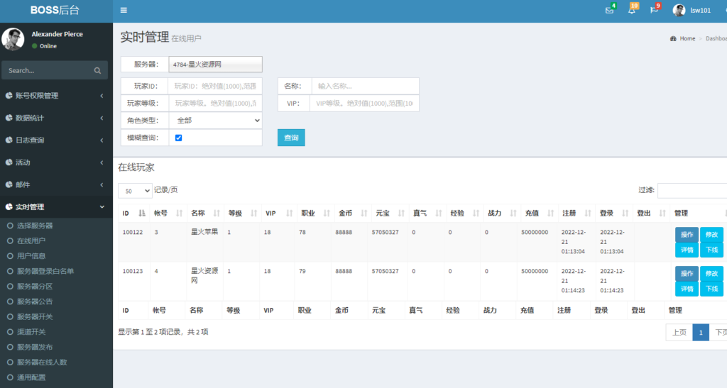 图片[3]-【江湖侠客令渡劫版】2022星火整理服务端+安卓苹果双端+GM后台+运营后台+视频教程