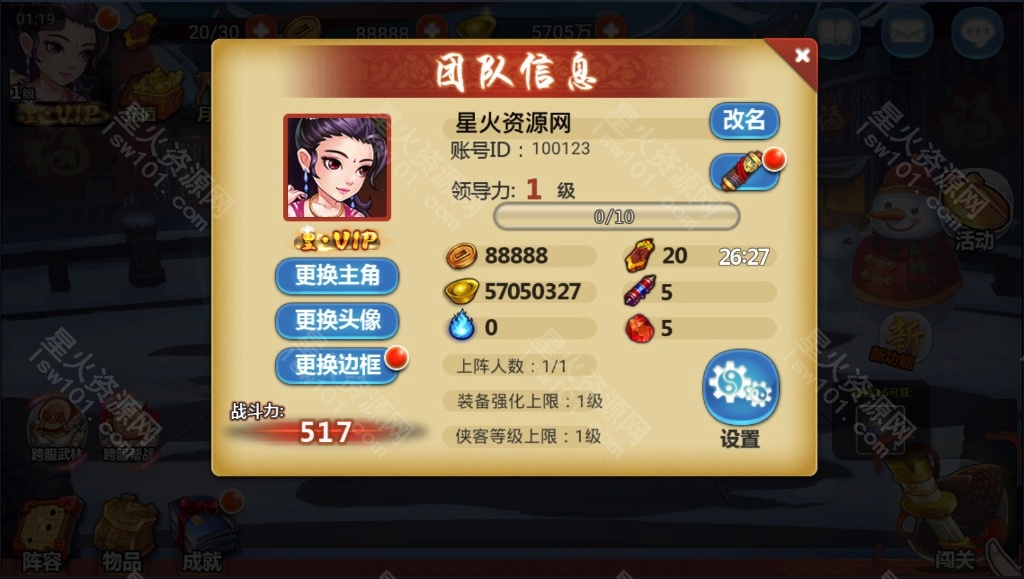 图片[14]-【江湖侠客令渡劫版】2022星火整理服务端+安卓苹果双端+GM后台+运营后台+视频教程