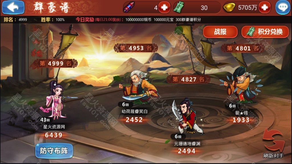 图片[17]-【江湖侠客令渡劫版】2022星火整理服务端+安卓苹果双端+GM后台+运营后台+视频教程