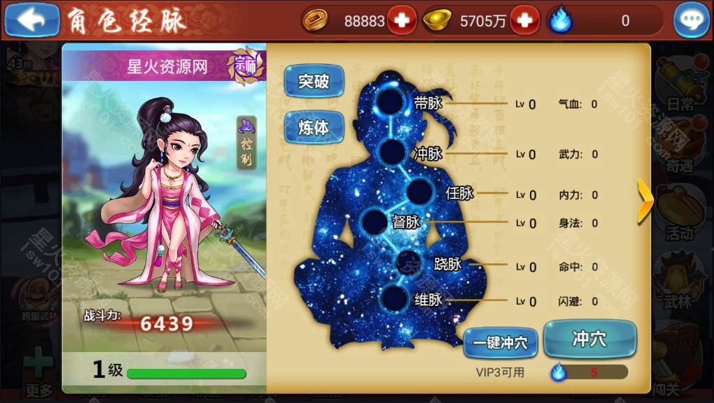 图片[19]-【江湖侠客令渡劫版】2022星火整理服务端+安卓苹果双端+GM后台+运营后台+视频教程