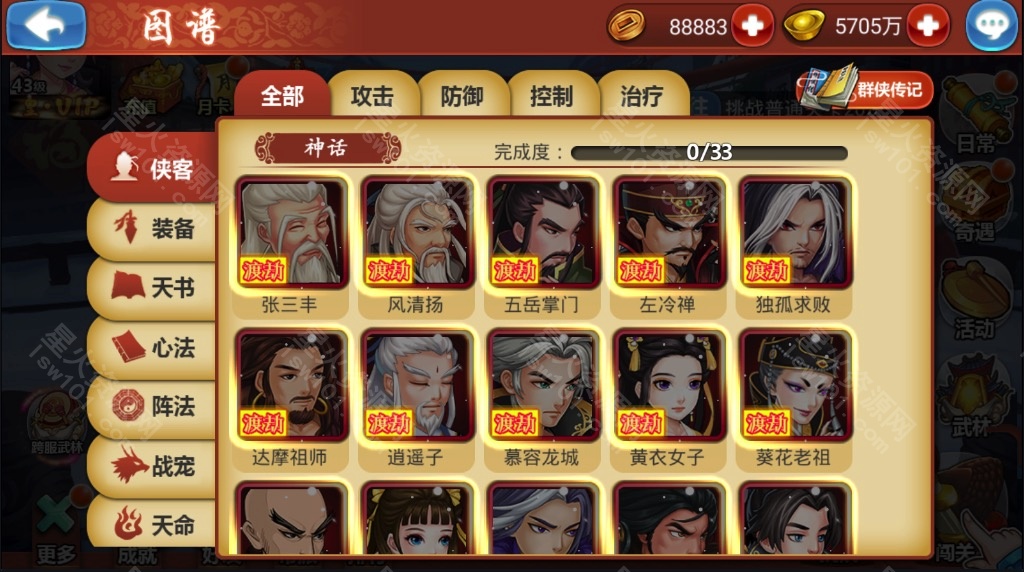 图片[20]-【江湖侠客令渡劫版】2022星火整理服务端+安卓苹果双端+GM后台+运营后台+视频教程