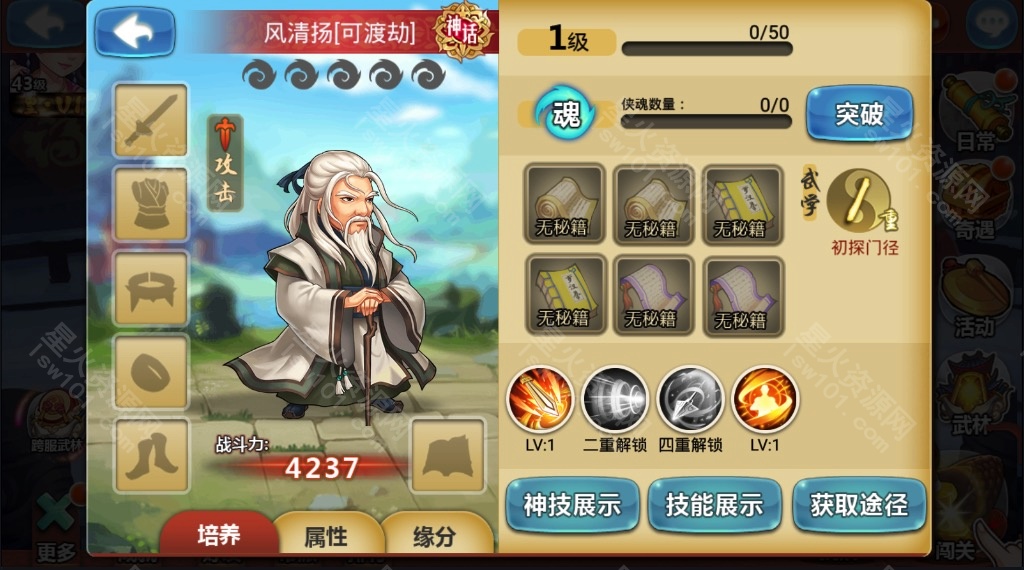 图片[21]-【江湖侠客令渡劫版】2022星火整理服务端+安卓苹果双端+GM后台+运营后台+视频教程