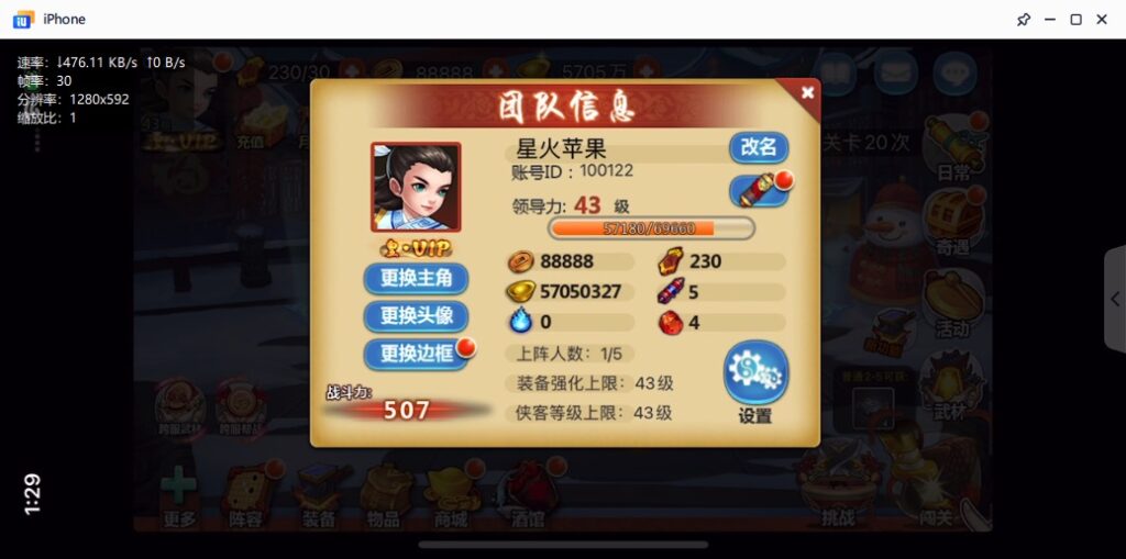 图片[36]-【江湖侠客令渡劫版】2022星火整理服务端+安卓苹果双端+GM后台+运营后台+视频教程