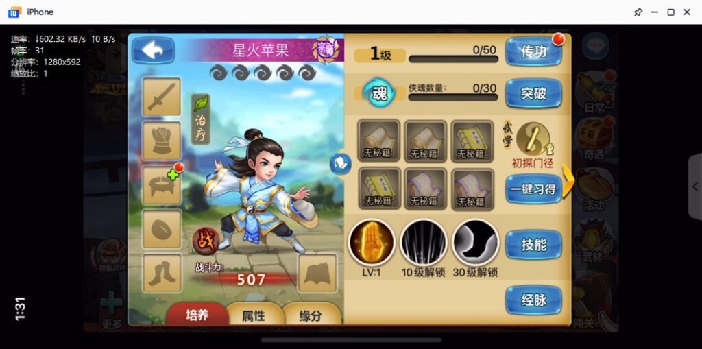 图片[39]-【江湖侠客令渡劫版】2022星火整理服务端+安卓苹果双端+GM后台+运营后台+视频教程