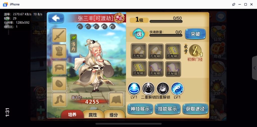 图片[40]-【江湖侠客令渡劫版】2022星火整理服务端+安卓苹果双端+GM后台+运营后台+视频教程