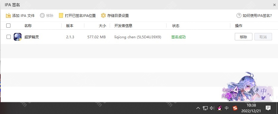 图片[24]-【口袋觉醒11SS清档版】2022星火整理服务端+安卓苹果双端+GM授权后台+视频教程+自制IP一键修改程序