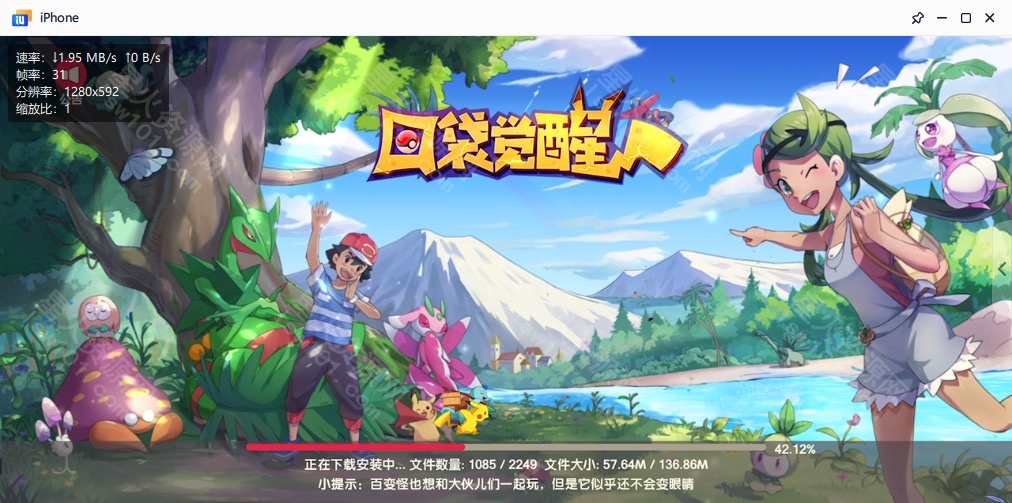 图片[25]-【口袋觉醒11SS清档版】2022星火整理服务端+安卓苹果双端+GM授权后台+视频教程+自制IP一键修改程序