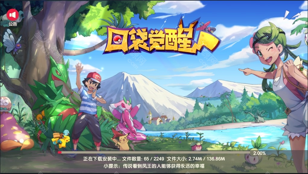 图片[9]-【口袋觉醒11SS清档版】2022星火整理服务端+安卓苹果双端+GM授权后台+视频教程+自制IP一键修改程序