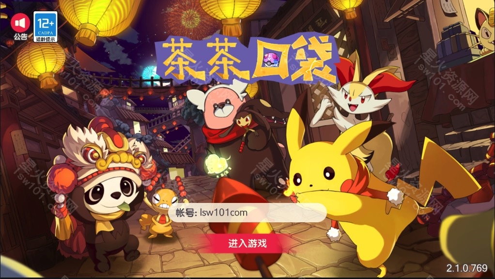 图片[10]-【口袋觉醒11SS清档版】2022星火整理服务端+安卓苹果双端+GM授权后台+视频教程+自制IP一键修改程序