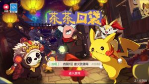 【口袋觉醒11SS清档版】2022星火整理服务端+安卓苹果双端+GM授权后台+视频教程-星火资源网-手游源码丨端游源码丨页游源码丨服务端丨架设教程