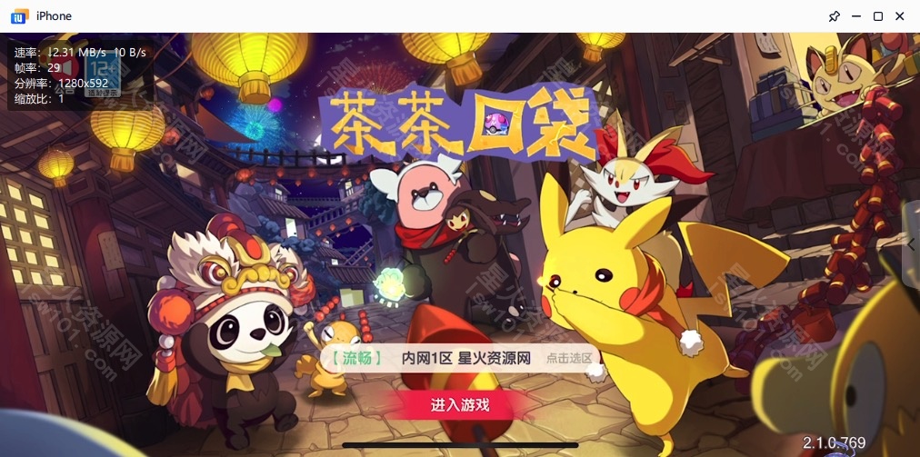 图片[27]-【口袋觉醒11SS清档版】2022星火整理服务端+安卓苹果双端+GM授权后台+视频教程+自制IP一键修改程序