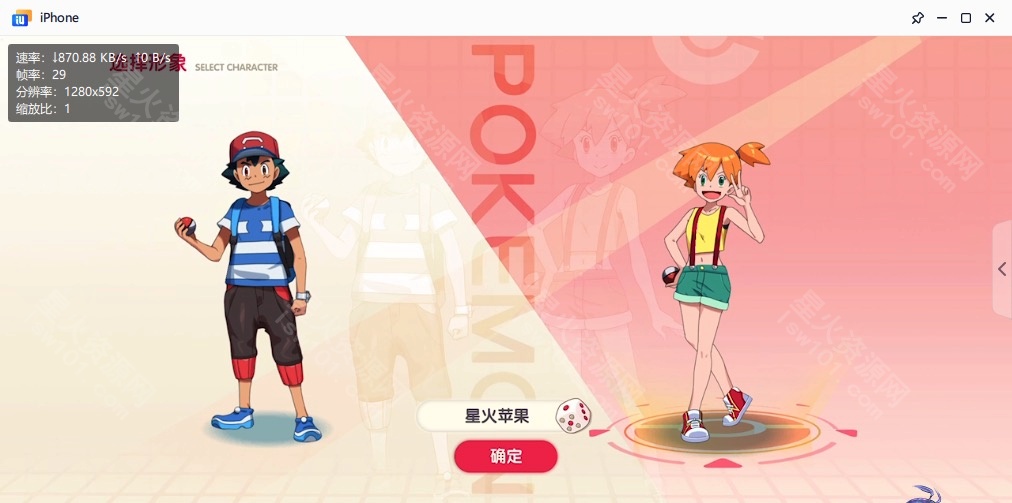 图片[28]-【口袋觉醒11SS清档版】2022星火整理服务端+安卓苹果双端+GM授权后台+视频教程+自制IP一键修改程序