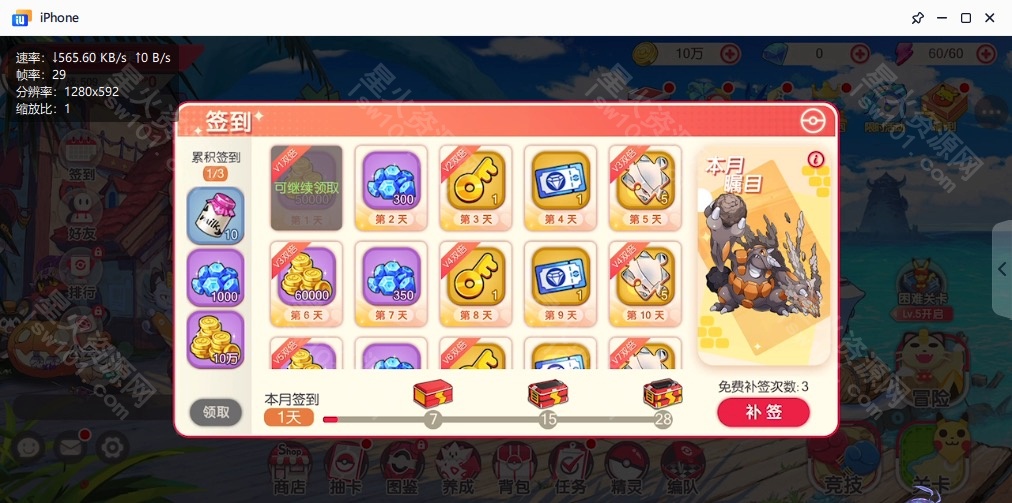 图片[29]-【口袋觉醒11SS清档版】2022星火整理服务端+安卓苹果双端+GM授权后台+视频教程+自制IP一键修改程序