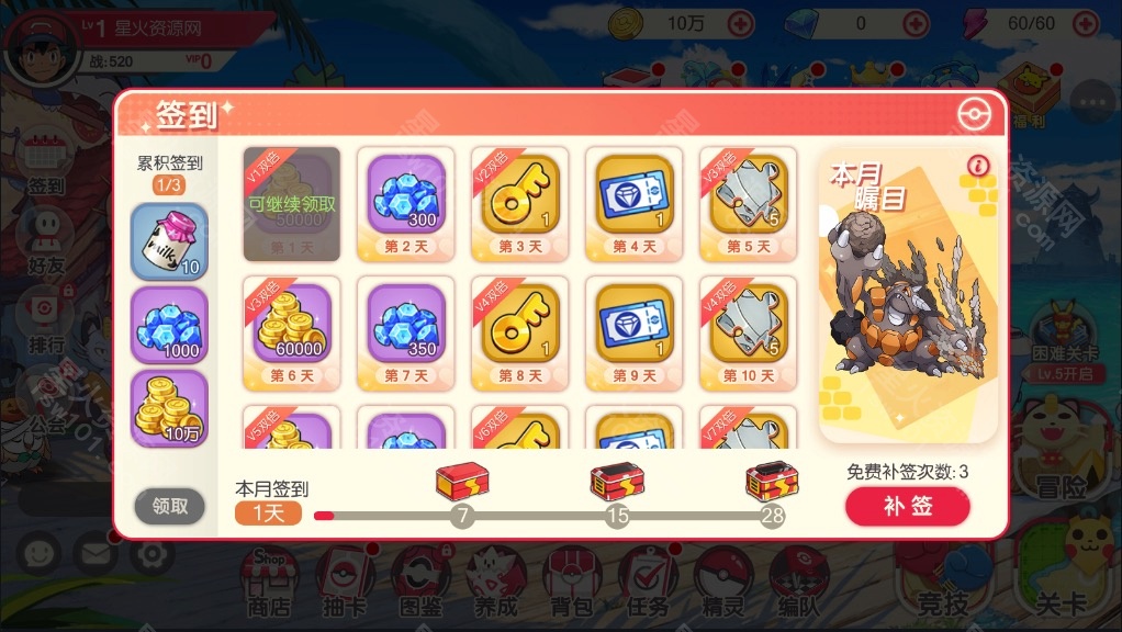 图片[13]-【口袋觉醒11SS清档版】2022星火整理服务端+安卓苹果双端+GM授权后台+视频教程+自制IP一键修改程序